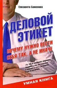 Иначе читать