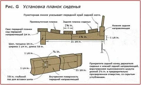 Установлена планка