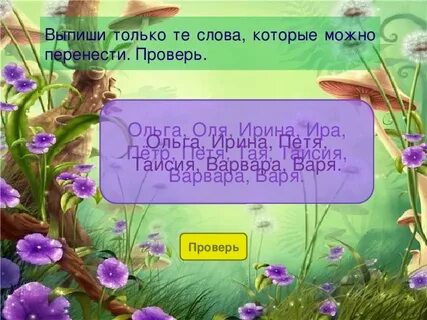 Май можно перенести