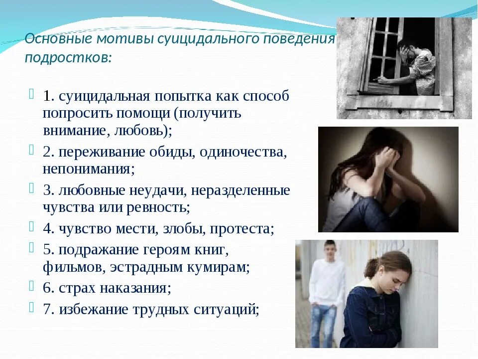 Сообщение на тему жизнь подростка
