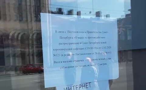 Что закрыто в спб