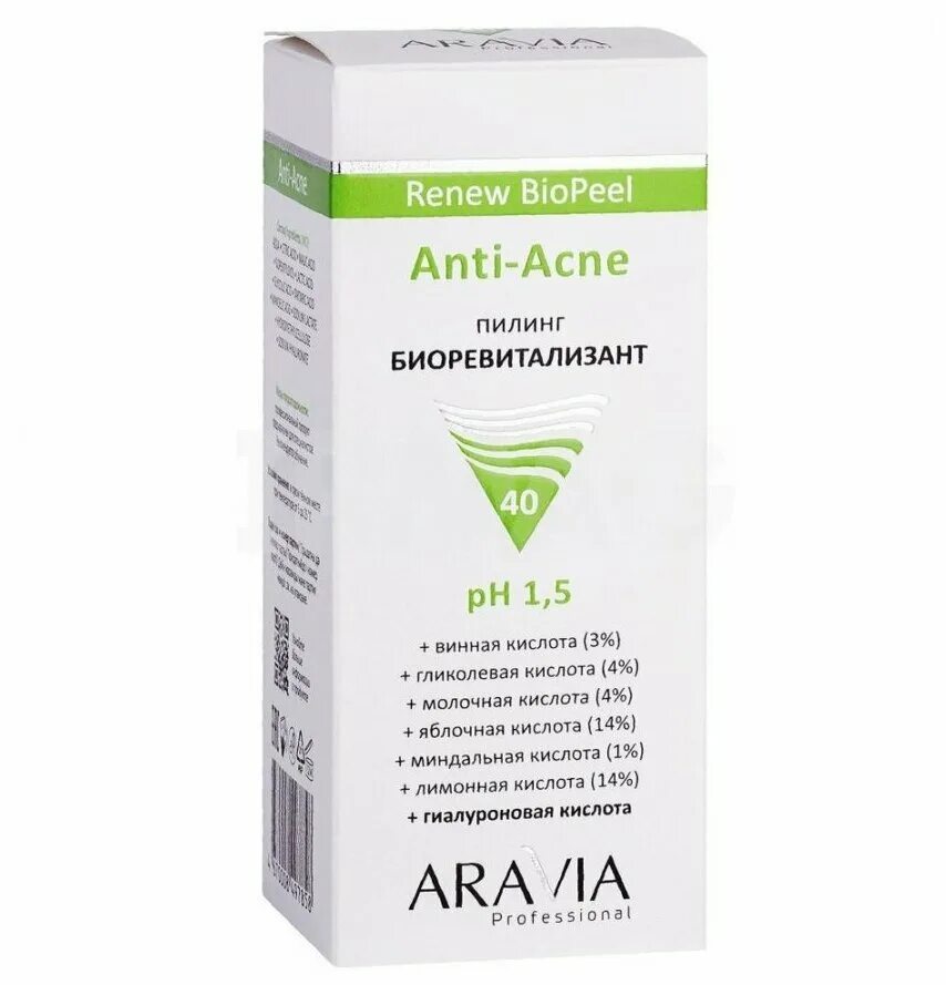айкон скин анти акне 11. Nexxt тоник для проблемной кожи. Aravia пилинг для проблемной кожи. азелаиновый пилинг для лица отзывы. пилинги для проблемной кожи отзывы.