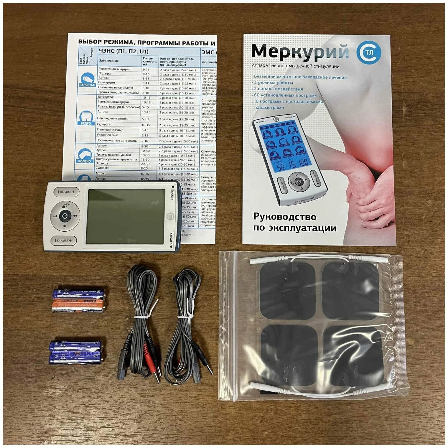 сообщество меркурий взаимный фонд отзывы. аппарат мышечной стимуляции меркурий. аппарат меркурий стимулятор. меркурий аппарат нервно-мышечной стимуляции отзывы цена. книга солнечная система для детей.