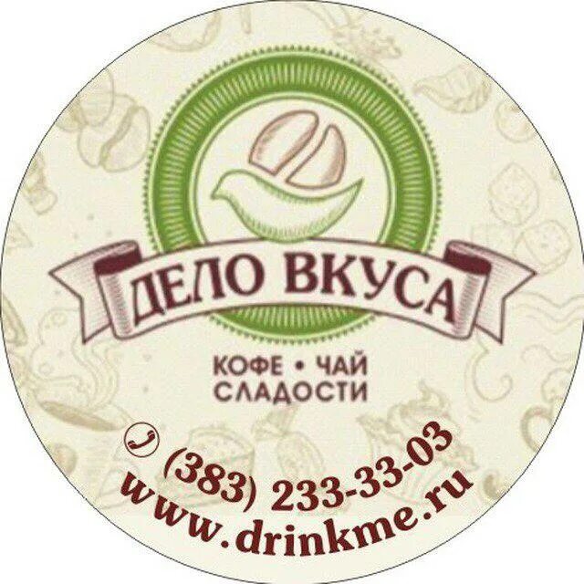 Сырная лавка, йошкар-ола, улица эшкинина. Дело вкуса йошкар ола. Дело вкуса йошкар-ола кулинария. Дело вкуса каневская. Дело вкуса логотип.