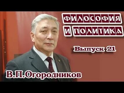 1 философия и политика