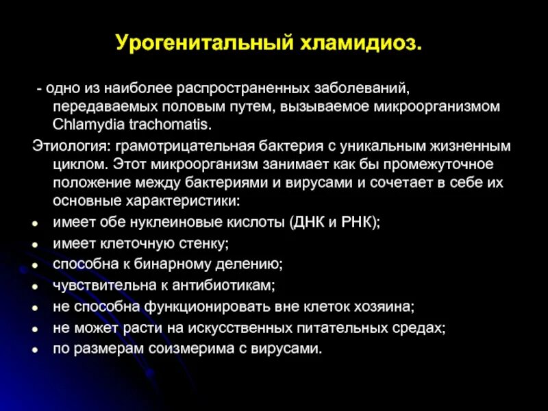 Какая иппп наиболее распространена