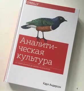 Аналитическая культура