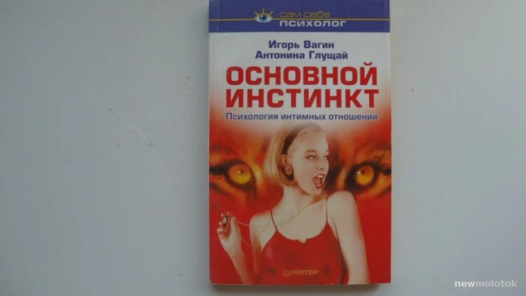 Основной инстинкт 1992 шерон стоун. Шэрон стоун основной инстинкт 1992. Основной инстинкт 2: жажда риска (2006). Basic instinct 1992. Шэрон стоун основной инстинкт.