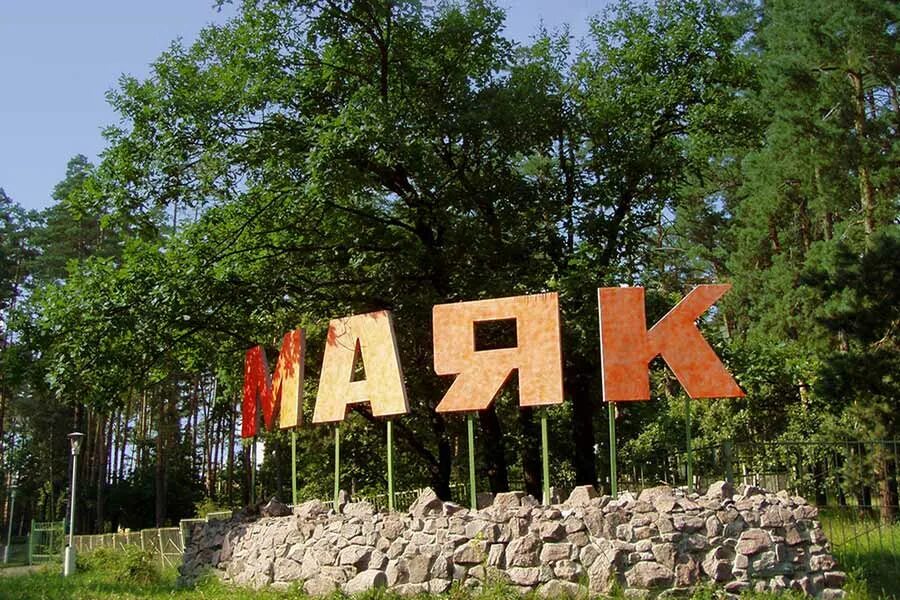 Воронеж лучший отдых. Турбаза маяк воронеж. база отдыха маяк воронеж. маклок турбаза воронеж.