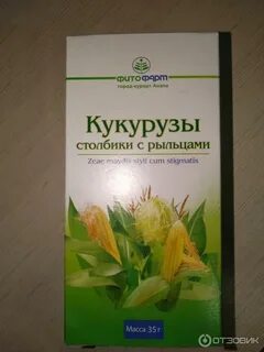 Кукурузные рыльца инструкция по применению для чего