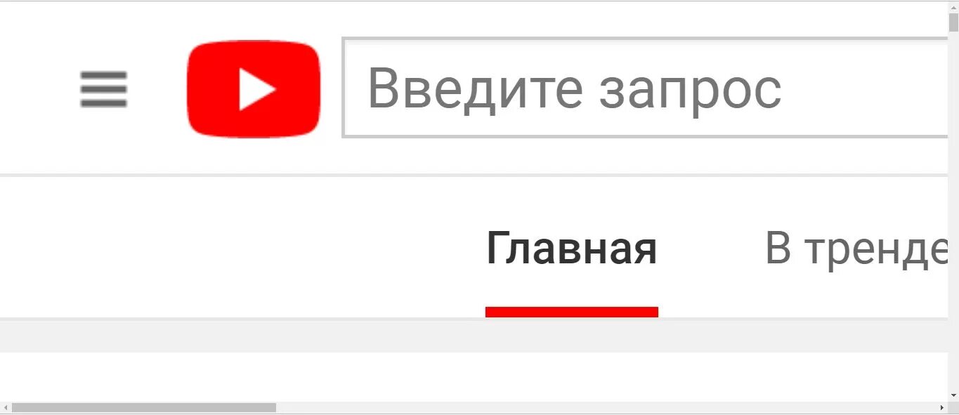 Как расширить ютуб. Масштабы экрана ютуба. Ютуб уменьшился масштаб. Масштаб для ютуба. Ютуб увеличить масштаб.