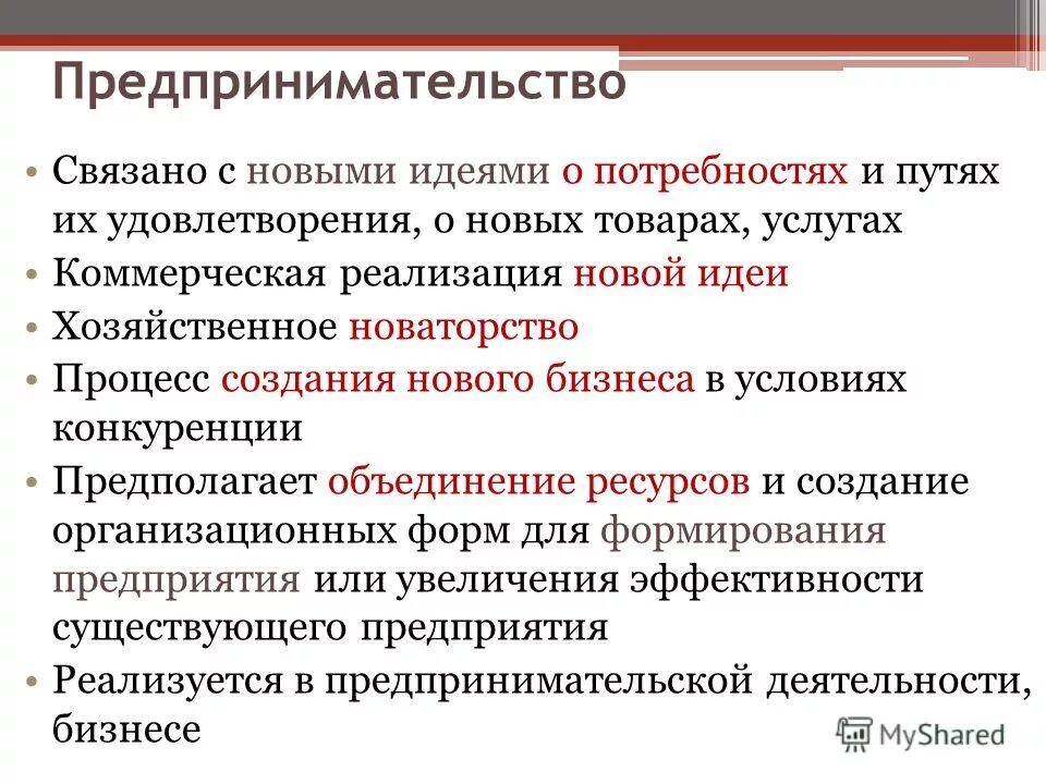 Не является предпринимательской деятельность связанная с. Не является предпринимательской деятельность связанная с