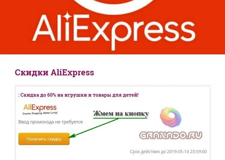 Алиэкспресс работает или нет. Алиэкспресс работает или нет