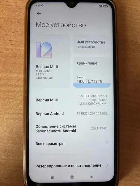 Пропал телефон сяоми. Redmi Note 8 t 128 памяти.