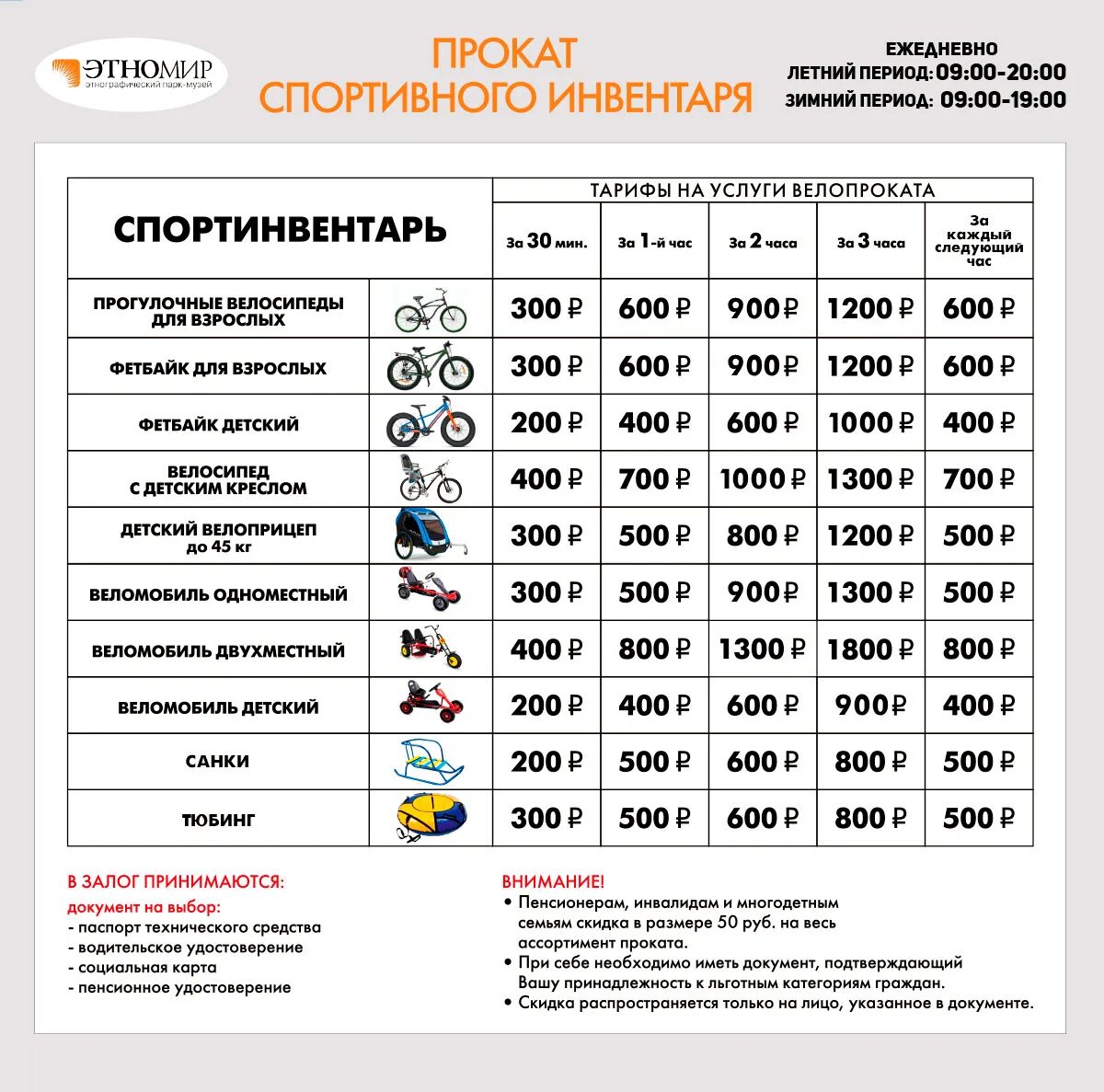 Маршрутный автобус «Этномир».. Маршрутка Боровск Этномир. Расписание автобусов в Этномир. Автобус Боровск Этномир.