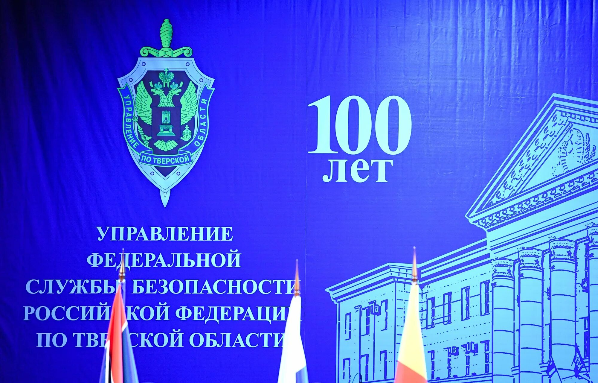 С днем сотрудника органов безопасности. День работников федеральной службы. День работников федеральной службы. Федеральная служба по военно-техническому сотрудничеству. День работников федеральной службы по военно-техническому.