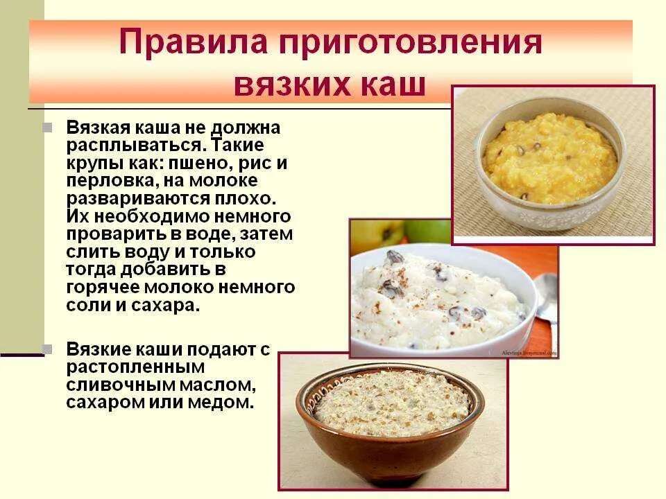 Какие каши варить ребенку в год. Приготовление вязких каш. технология приготовления вязкой каши. приготовление рисовой крупы. как варить рисовую кашу.