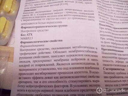 Капсулы нобен инструкция