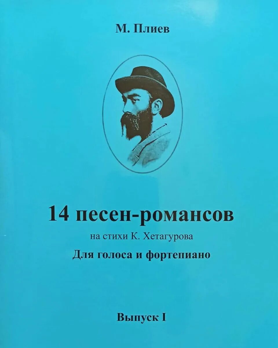 Коста Хетагуров стихи. Поэмы Коста Хетагурова. Стихотворение Коста Хетагурова. Сборник Коста Хетагурова.