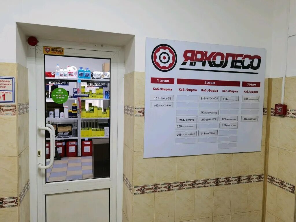 Реутов ул. Чайковского 84 тверь. Победы 60. Room schedule display panel. Эппл румс ру.