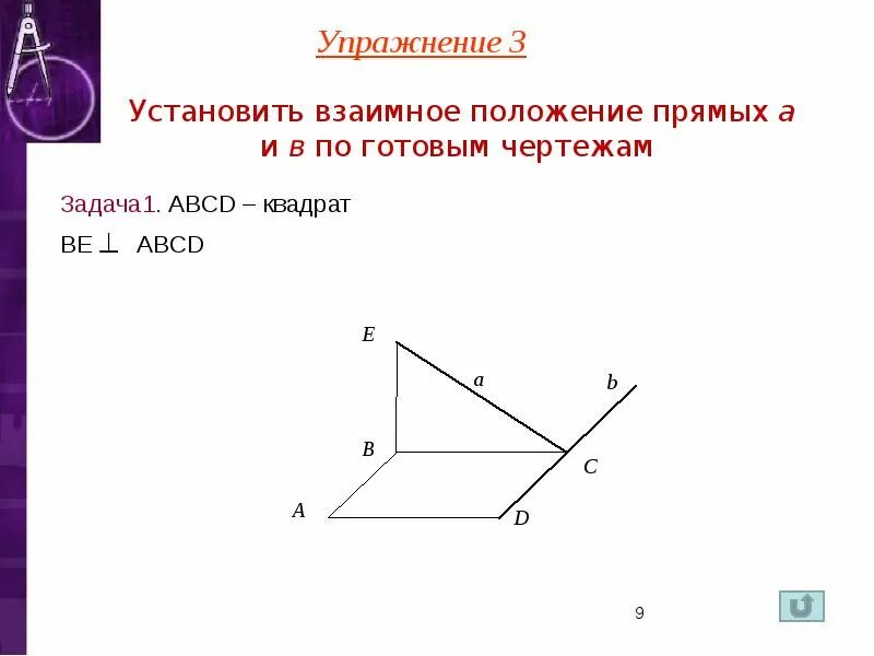 Перпендикулярность прямой и плоскости задачи с решением. «Решение задач на перпендикулярность прямой и плоскост. Перпендикулярность плоскостей задачи. Задачи по теме перпендикулярность плоскостей. Тест перпендикулярность 10 класс