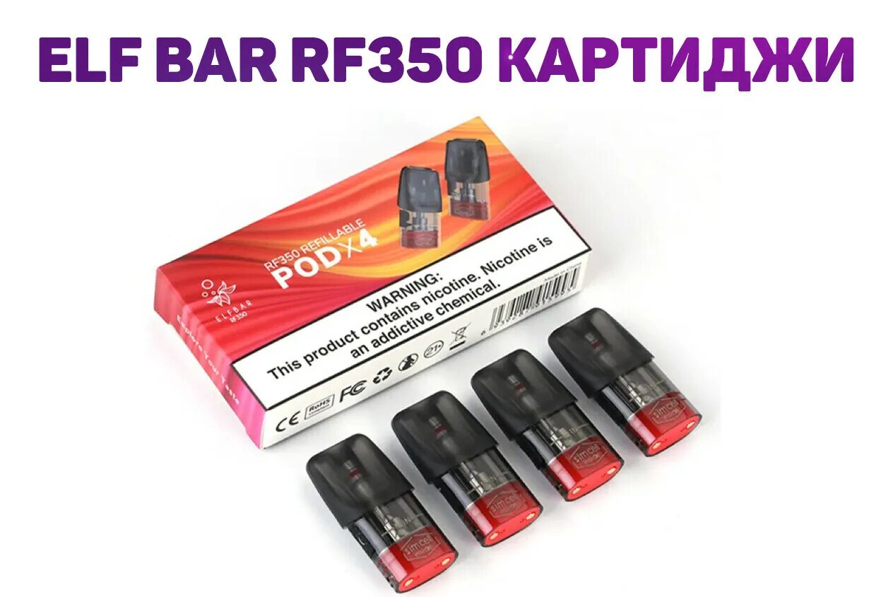 Картридж эльф бар. Elfbar 350 картридж. elf bar rf350. elf bar rf350 картридж. испаритель на elfbar rf350.