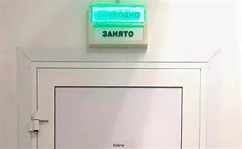 Система занята что делать