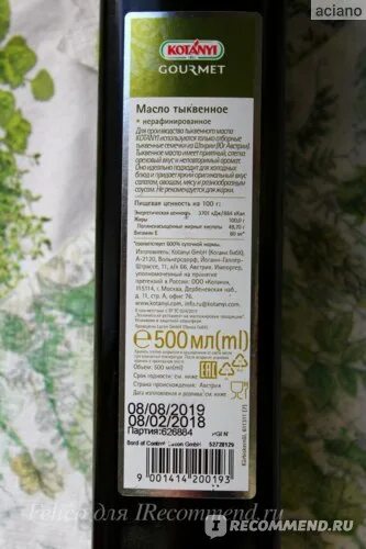 Масло тыквенное kotanyi. Тыквенное масло штирия kotaniyc. тыквенное масло kotanyi gourmet. kotanyi штирии тыквенное масло. kotanyi масло тыквенное из штирии, 0.5 л.