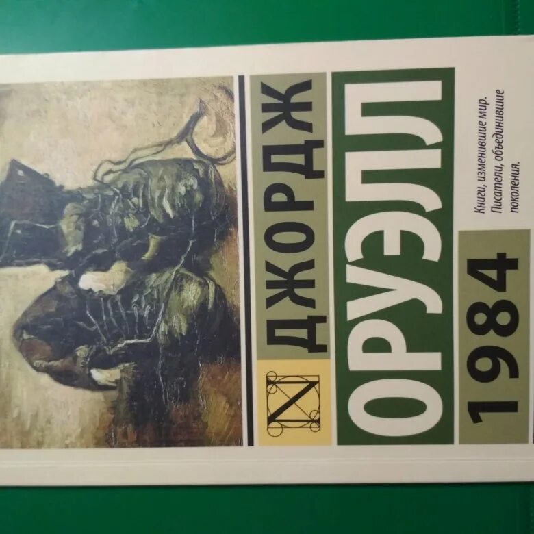 1984 читать. Книга джорджа оруэлла 1984. 1984 глаз. Антиутопия 1984 джорджа оруэлла. Джордж оруэлл 1984 book.