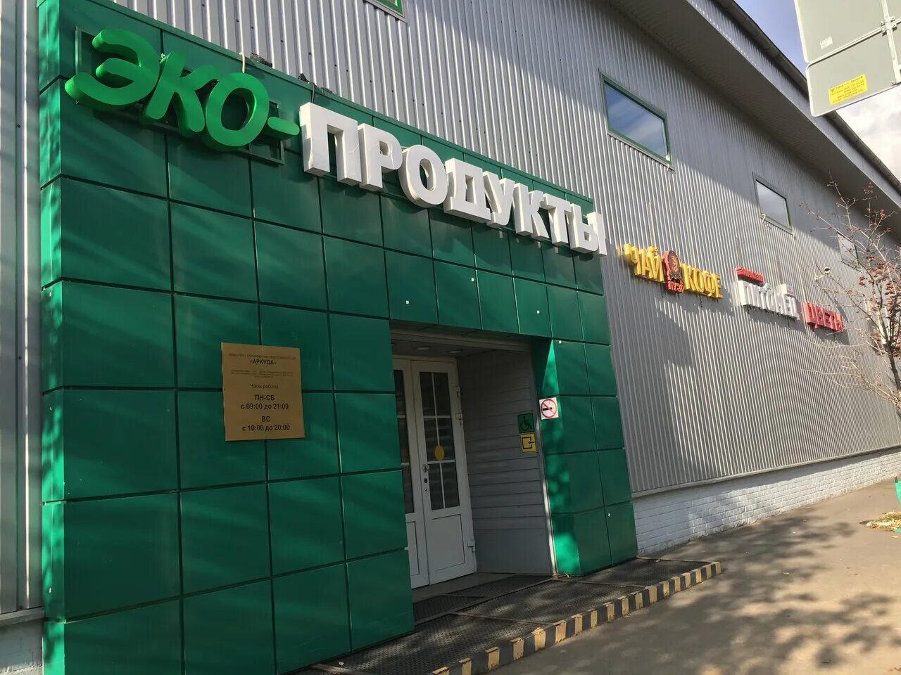 1. Зеленый проспект дом 3а стр. Зеленый проспект 3а стр 1. 3а, стр. Зеленый просп 3а стр 1.