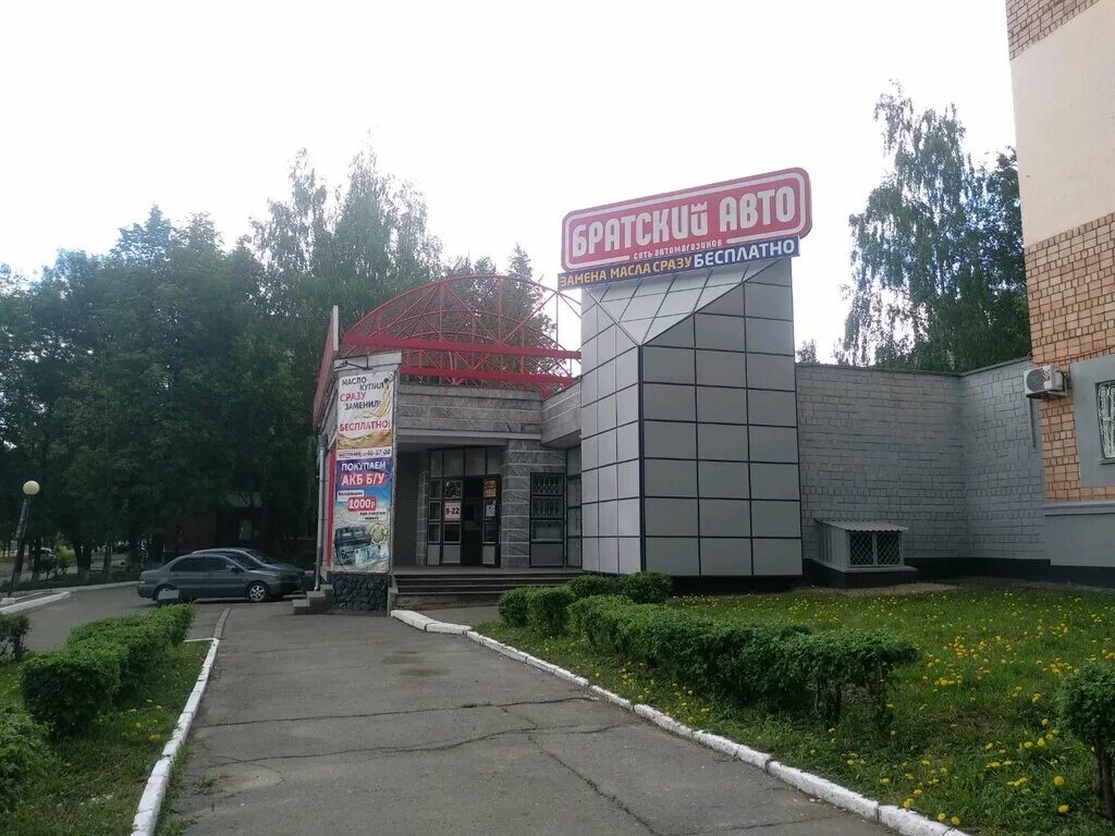Братский Авто, автомагазин, улица Ворошилова, 8, Ижевск - 2ГИС