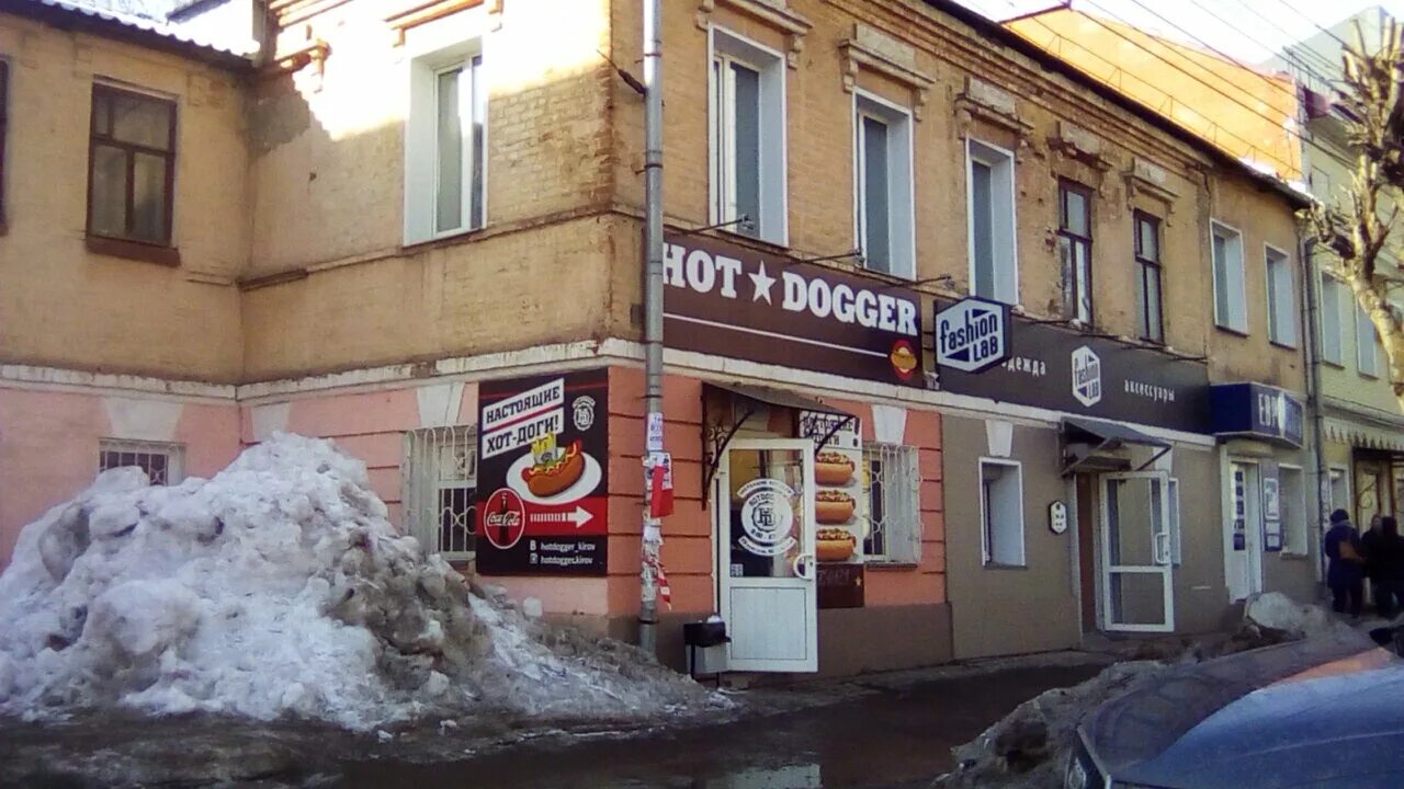 центр киров улица ленина. центр киров улица ленина. детская стоматология без боли киров на ленина. нева ленина 73 киров. ленина 21 киров.