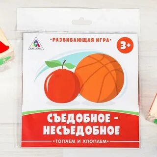 Съедобное несъедобное для детей