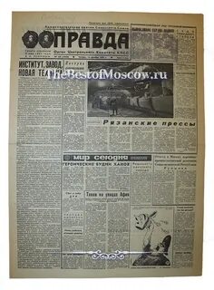 Газета 14