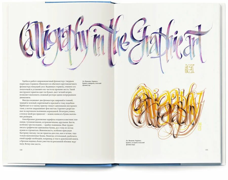 Каллиграфия учебник. «Каллиграфия для всех», Проненко л.и.. Проненко каллиграфия для всех 1990.