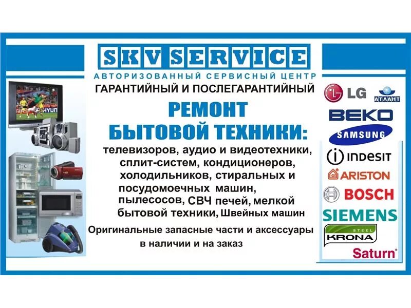 визитка ремонт бытовой техники. виды ремонтов бытовой техники. сервис бытовой техники сайт. сервис бытовой техники сайт. сервис бытовой техники сайт.