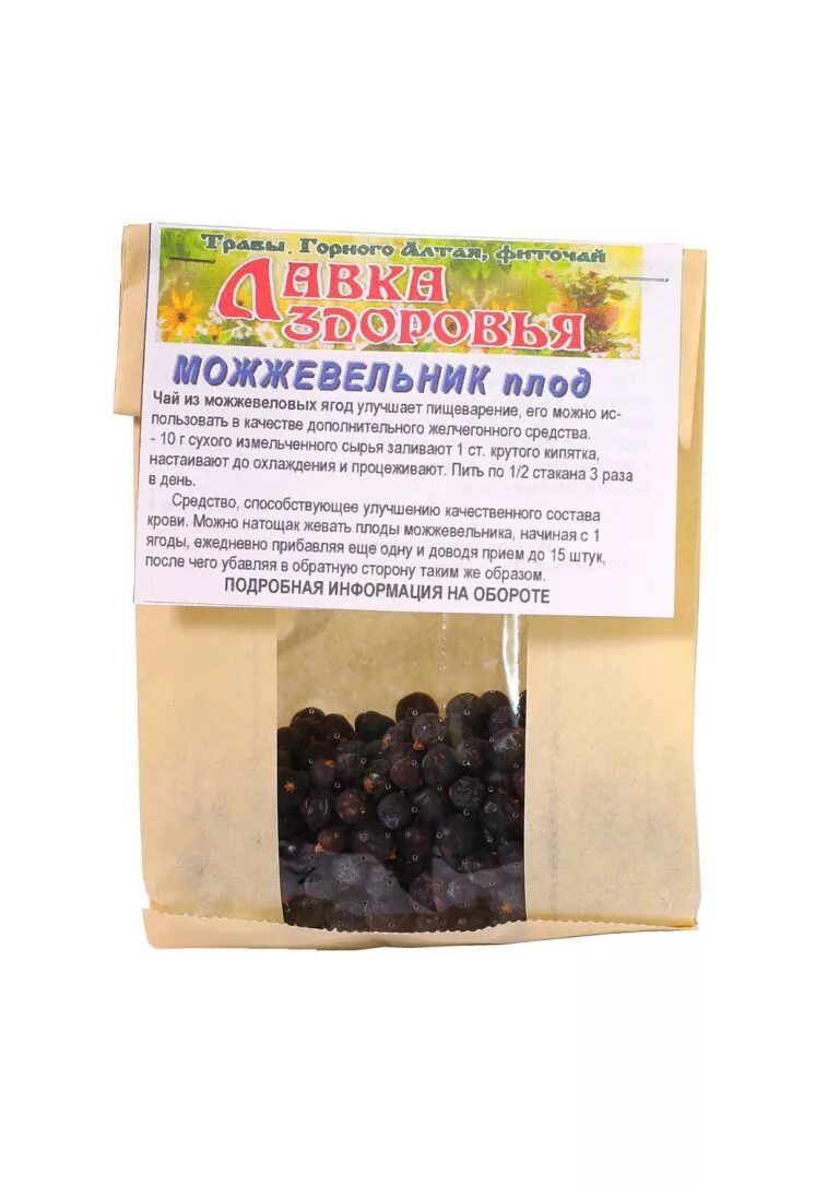 можжевельник инструкция. можжевельник лекарственное растение. чем полезен можжевельник. беловодье ягоды можжевельник 50 г. чем полезен можжевельник.