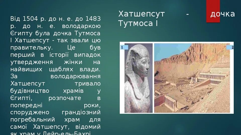 Тутмос история 5 класс кратко. Тутмос 3 завоевания. Тутмос в Египте годы правления. Правление Тутмоса. Правление Тутмоса в Египте.