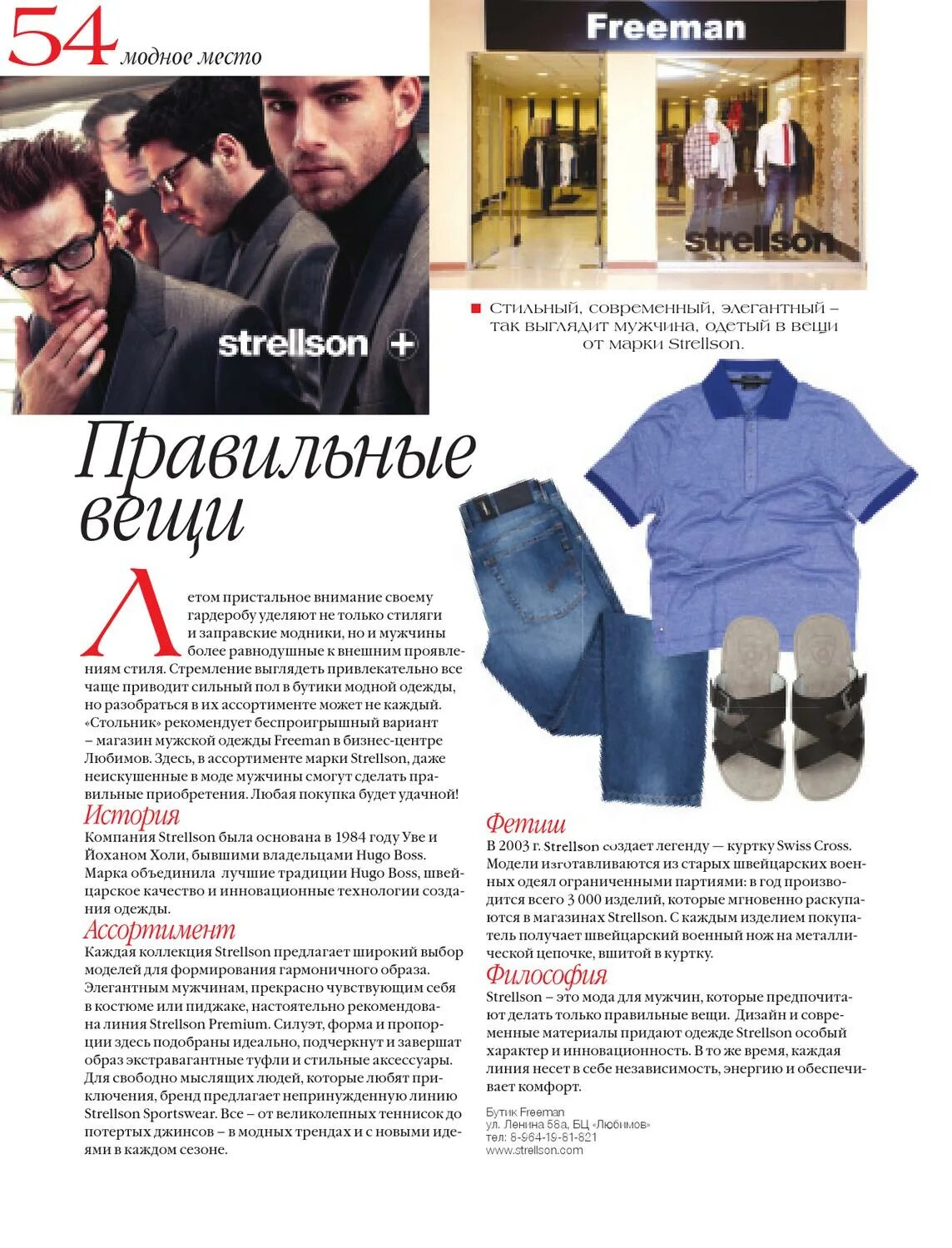 5 карманов чебоксары. пять карманов каталог мужской одежды. 5 карманов интернет магазин официальный сайт. описание магазина мужской одежды. жилетки демисезонные 2023.