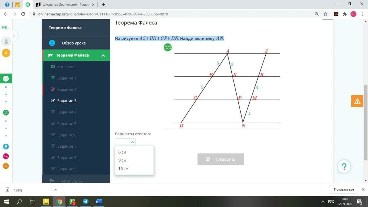 Y answers. К данному рисунку известно следующее DB BC DB. Ba параллельна ei.