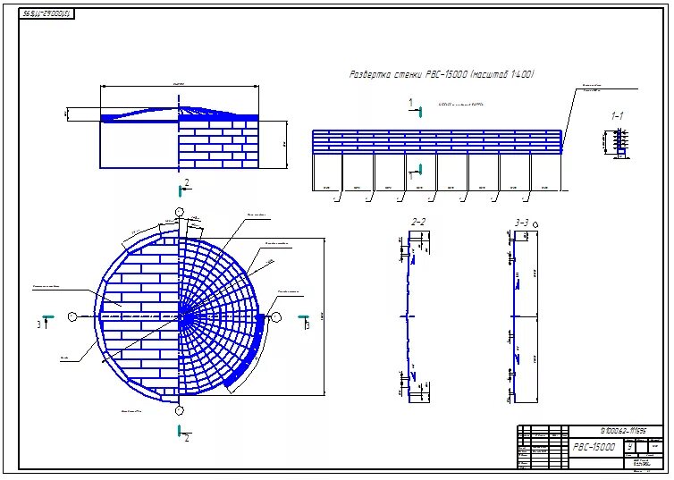 Объем вертикальных резервуаров. Чертеж резервуара РВС 10000. Чертеж резервуара РВС 2000. Чертеж резервуара РВС 3000. Чертеж резервуарного парка РВС 10000.