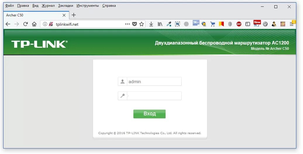 Tplinkwifi net 192. Роутер тп линк пароль по умолчанию. 192.168.1.1 tp-link.