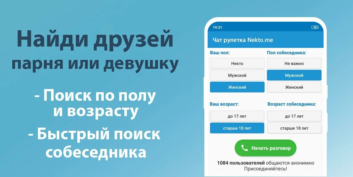 Nekto me голосовой. Чат Рулетка nekto. Некто ми голосовой чат. Чат Рулетка некто ми. Голосовой чат Рулетка nekto.