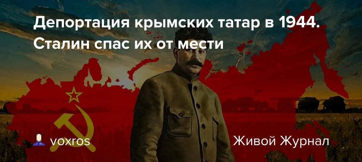 Депортиция коымсаих тататар. 1944 крымские татары депортация вагоны. Депортация крымских татар. Депортация крымских татар в 1944 году причины. Депортация татар 1944.
