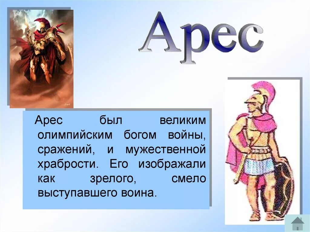 Как звали древних богов