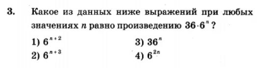 49:7n какое из данных ниже выражений при любых значениях n. Какое из данных ниже выражений при любых значениях n равно дроби 5n/125. При любых значениях n. Какое из данных ниже выражений при любых значениях k равно степени 5³-k.