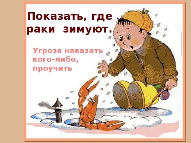 Выражение показался