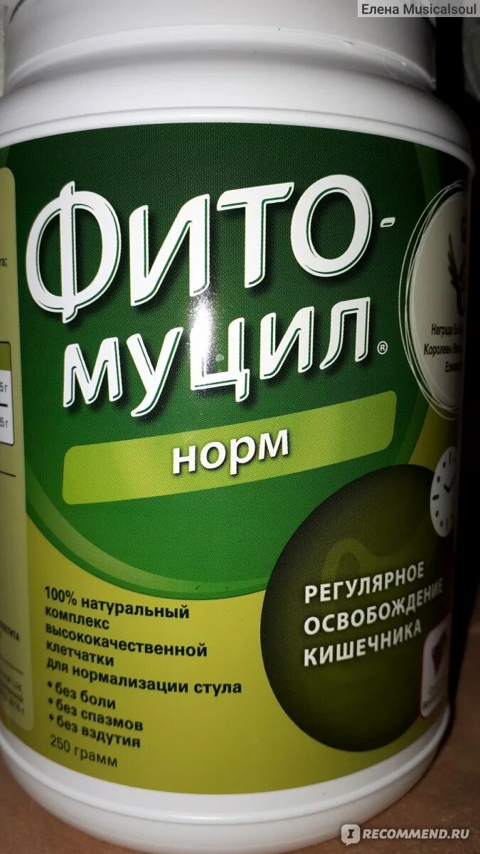 Фитомуцил. Слабительное средство Фитомуцил. Фитомуцил норм в банке. Слабительные препараты Фитомуцил. Слабительное фитомуцил