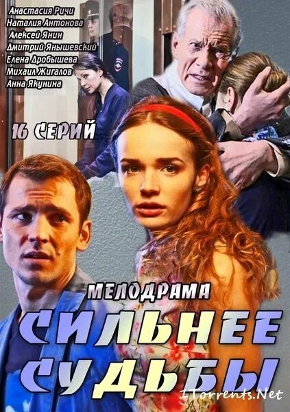 Доктор морган резник хороший доктор. Сильнее судьбы 2. Сильнее судьбы 2. Постер сильнее судьбы. Сильнее судьбы.