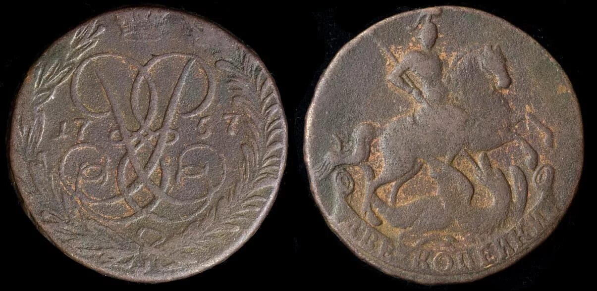 Старая монета 4. 2 Копейки 1757 года перечекан с облачной копейки. Траян Деций монеты медные. Древние медные монеты эпохи Тимуридов. Медные монеты Петра 3.